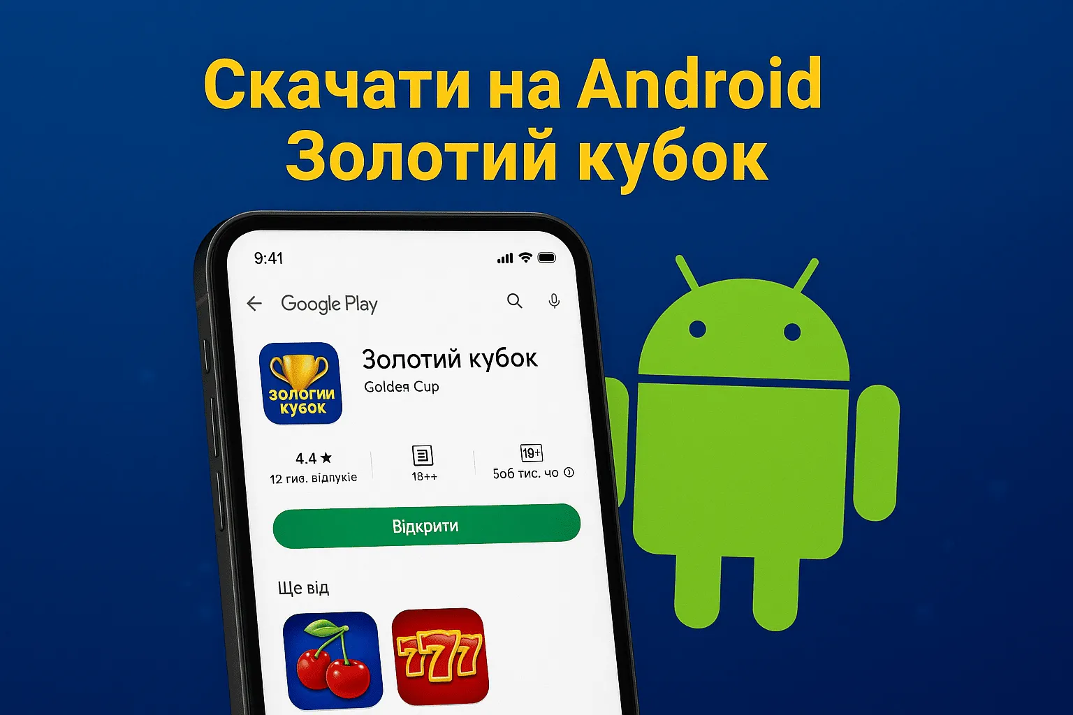 Мобільна версія